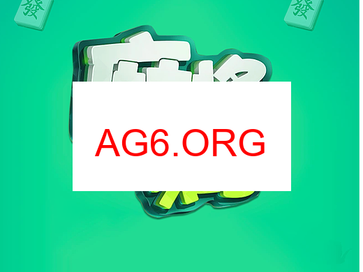 天天麻将步骤图